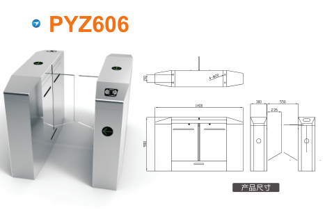 永新县平移闸PYZ606